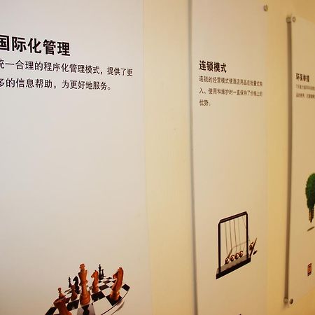 7Days Inn Wuhan Zongguan 外观 照片