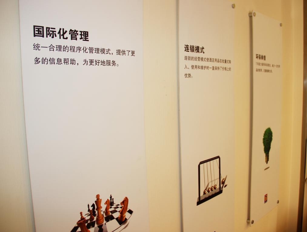 7Days Inn Wuhan Zongguan 外观 照片